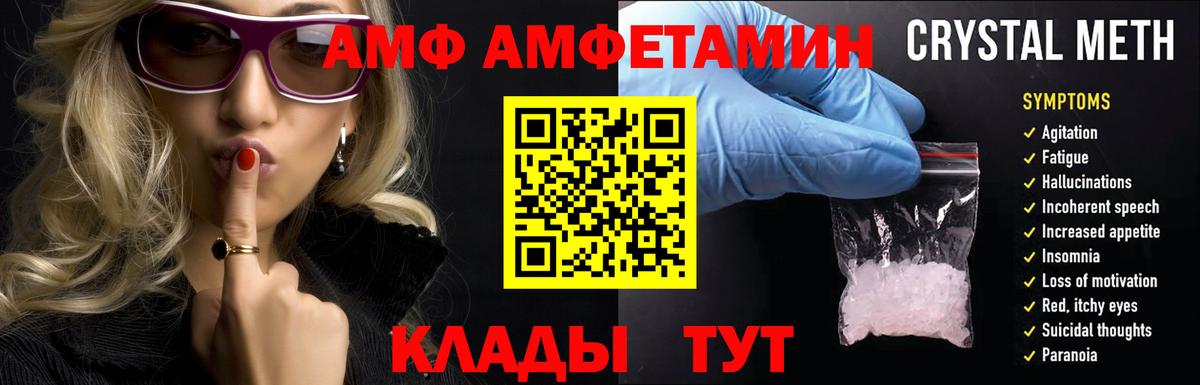 АМФ Premium Анапа