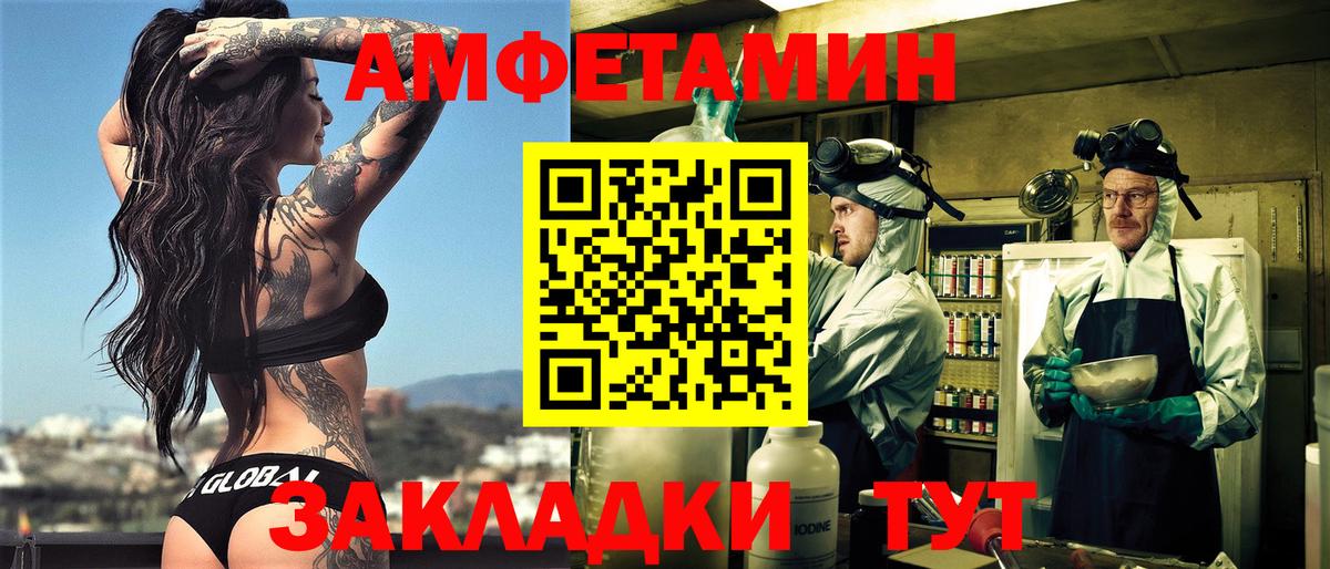 АМФ VHQ  АМФЕТАМИН  АМФ  Вход с VPN  Анапа 
