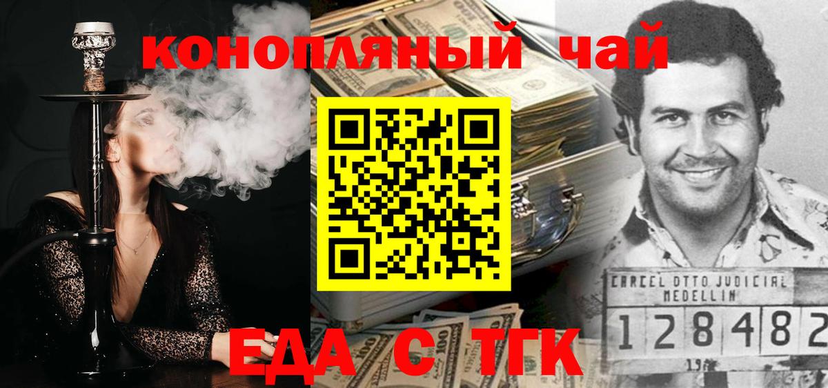 Анапа  Еда ТГК марихуана  Вход с VPN 