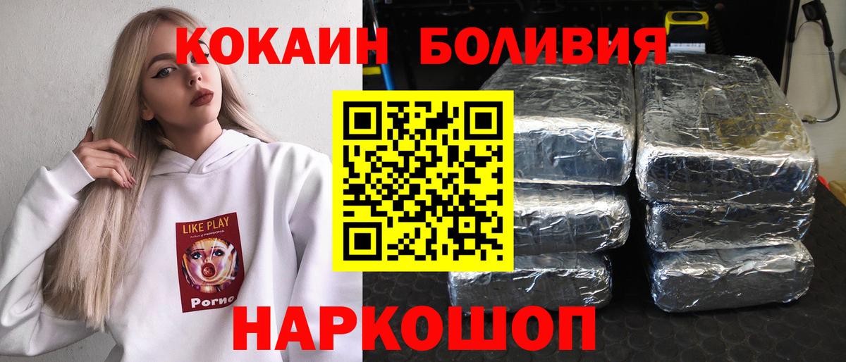 Кокаин 99% Анапа