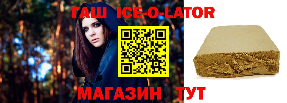 Гашиш убойный  Вход с VPN  Анапа 