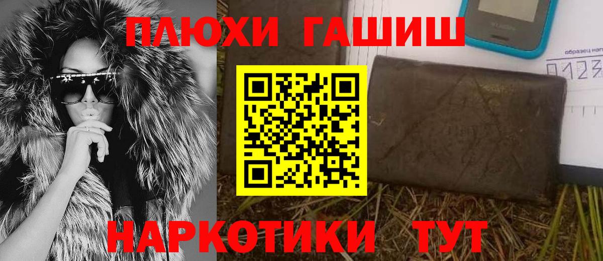 Гашиш убойный Анапа