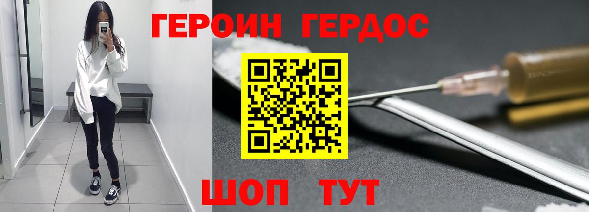 Анапа  Героин белый  Вход с VPN 
