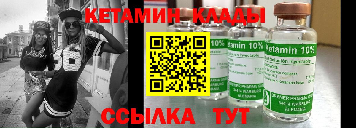 Кетамин VHQ  Вход с VPN  КЕТАМИН VHQ  Анапа 
