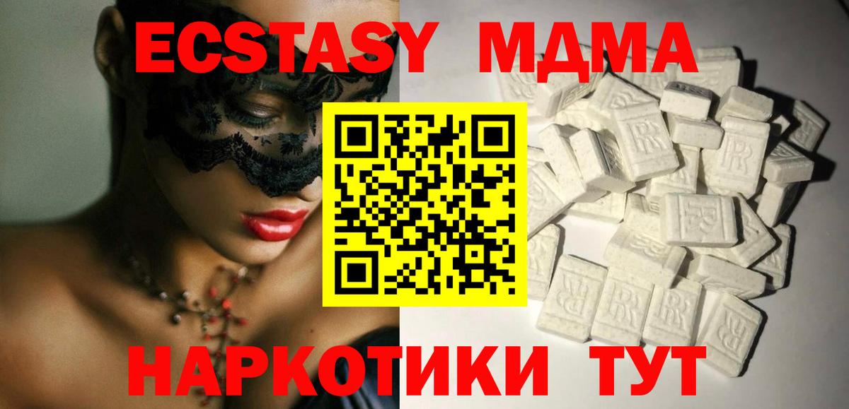 МДМА crystal Анапа