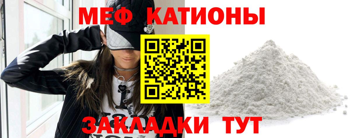Меф 4 MMC  Мефедрон мука  Анапа  МЕФ  МЯУ-МЯУ  Вход с VPN 
