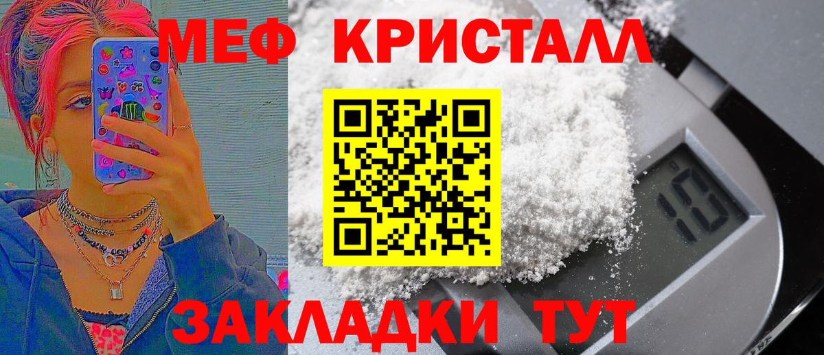 Мефедрон  Анапа