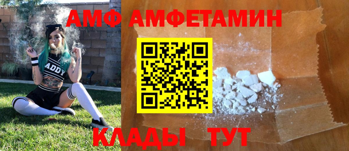 Анапа  Первитин  Вход с VPN  МЕТАМФЕТАМИН винт 